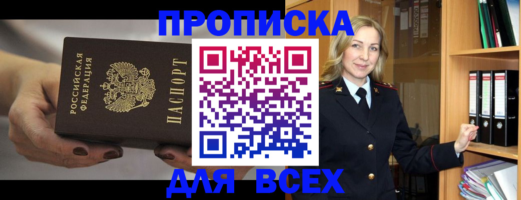 прописка для школы в Чудово